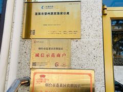 -宾朋海鲜特色美食餐厅·纯手工鲅鱼水饺(兴海路店)