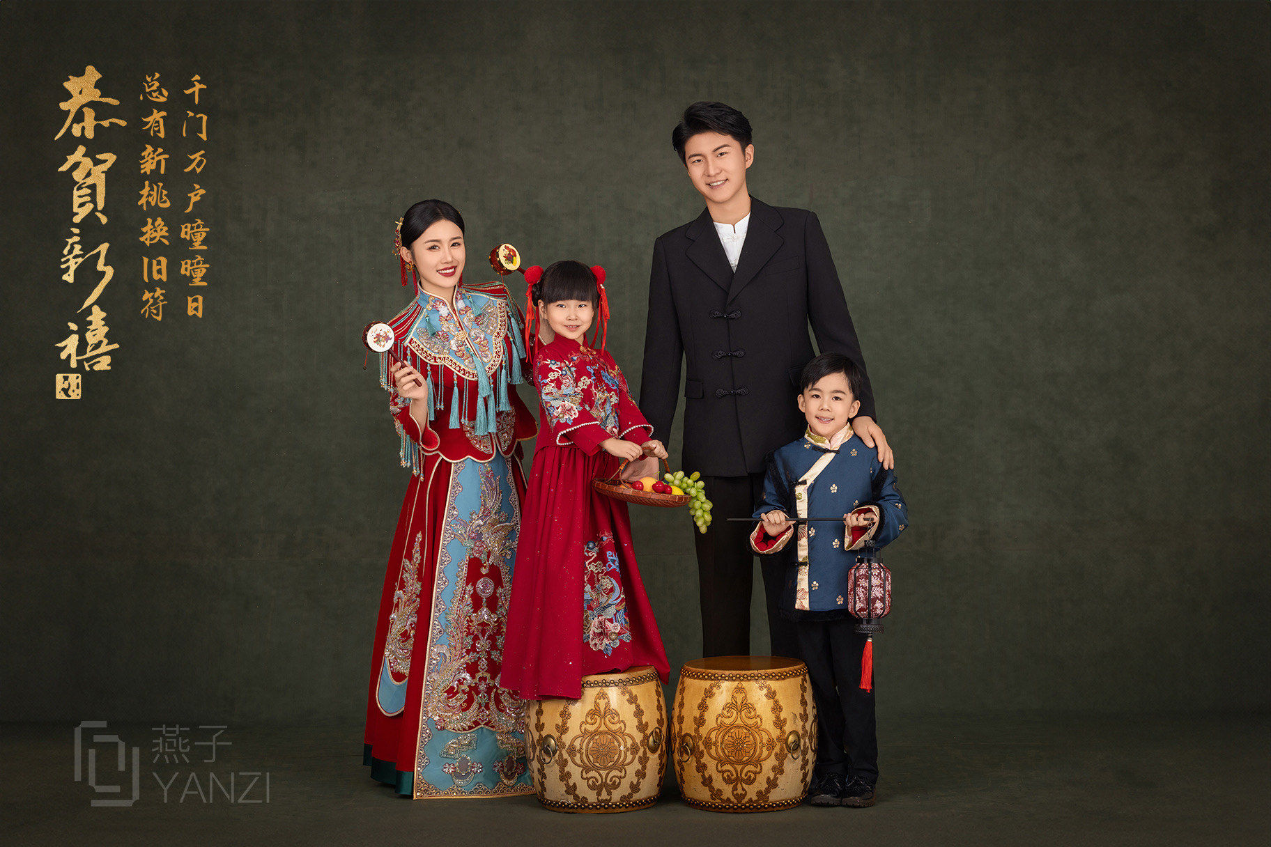 春节喜团圆之秀禾全家福👨‍👩‍👧