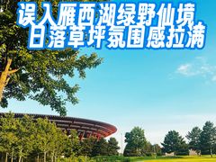 -北京雁栖湖国际会展中心