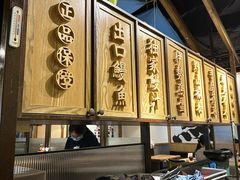 -鳗事鱼意·活鳗現烤专门店(富力海珠城店)
