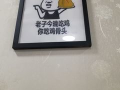 -天治宣·野椒鸡(龙头寺总店)
