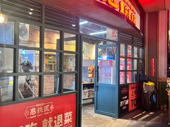 -憨铁匠老火锅(龙岗万科里店)