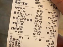 -山林大红·上海大红肠(四川北路店)