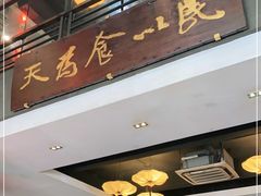 门面-味可道美食坊(福基路店)