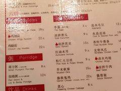 菜单-喜喜水饺