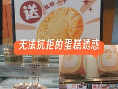 -西村叔叔的店·面包·甜品·蛋糕(清河万象汇店)