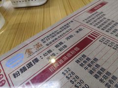 -金满美食