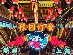 -豫园