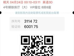 -上影国际影城(普陀绿地缤纷城店)