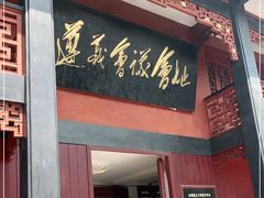 -遵义会议纪念馆