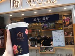 -厝内小眷村(西单大悦城店)