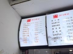 -津门张记包子铺(华昌道店)