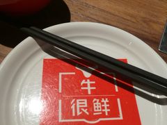 -牛很鲜潮汕牛肉火锅(朝晖路店)