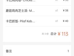 账单-Turka土耳咖 (滨海新区店)