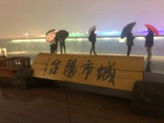 -钱江新城灯光秀