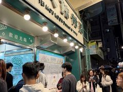 -地茂馆甜品