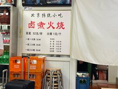 -陈记卤煮小肠