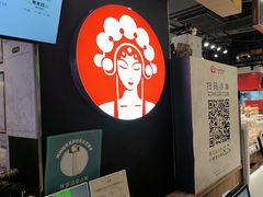 -霸王茶姬(常熟印象城店)