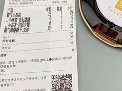 账单-奈雪的茶(凯德新都心店)