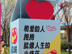 -南戴河国际娱乐中心