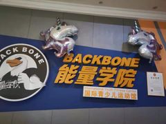 -能量学院少儿体能运动馆(公园1872店)