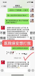 -深圳艺星医疗美容医院