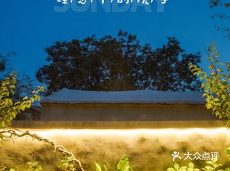 左岸花园，理想中的院子模样