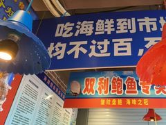 -喝丢一只鞋海鲜烧烤·海肠捞饭(文体街店)