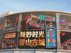 -孙文西路步行街