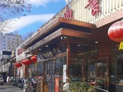 -马凯餐厅(长椿街店)