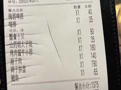 账单-橘焱胡同烧肉夜食(BFC外滩金融中心店)