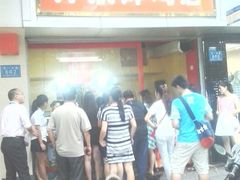android_upload_pic-阿捡忭京炸鸡(韭菜园总店)