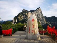 -华山风景名胜区