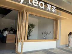 -喜茶(东莞厚街万达店)