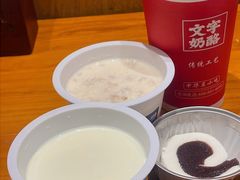 -文宇奶酪店(南锣鼓巷店)