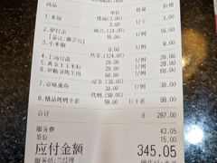 账单-京味民福烤鸭店(建设四马路店)
