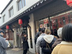 -荣阳楼(山塘街店)