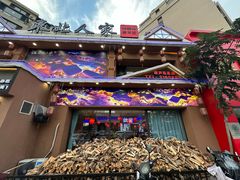 -东北人家铁锅炖(水岸帝景店)