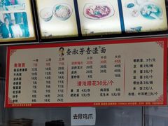 -查淑芳查渣面(崇州店)