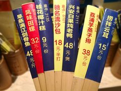 -桂客膳房·珍品堂