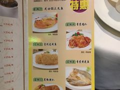 菜单-太平馆西餐厅(北京路店)