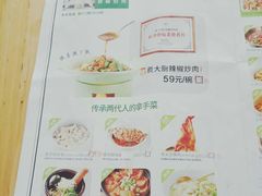 菜单-费大厨辣椒炒肉(万家丽一店)