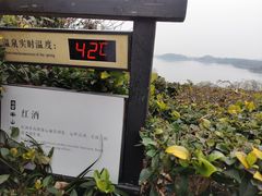 -天目湖涵田半山温泉