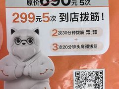 -长风拨筋养身(蟠龙天地店)