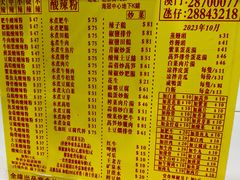 -酸辣粉(氹仔店)