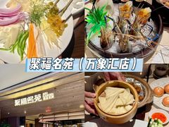 -丰尔粥食·粥底火锅·桑拿鸡(大良总店)