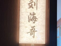 -湘邻呷铺·田园家宴(汉基广场店)