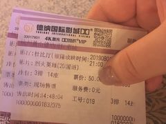 -萧山德纳MAX影城