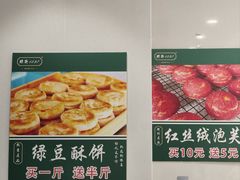 -酥翁·PASTRY糕点(牡丹园店)