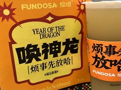 -放哈·甜醅子奶茶创造者(正宁路店)
